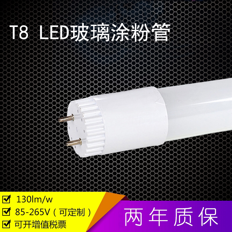 T8 lamp tube energy-saving t8led glass fluorescent lamp warehouse tube T8 split