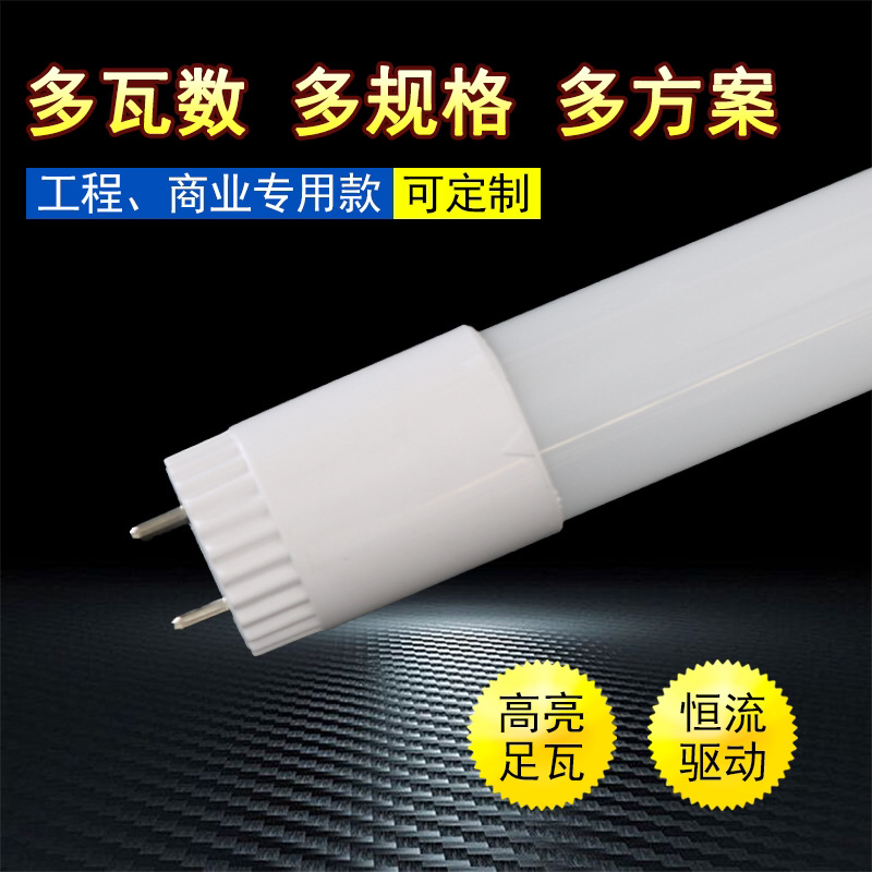 T8 lamp tube energy-saving t8led glass fluorescent lamp warehouse tube T8 split