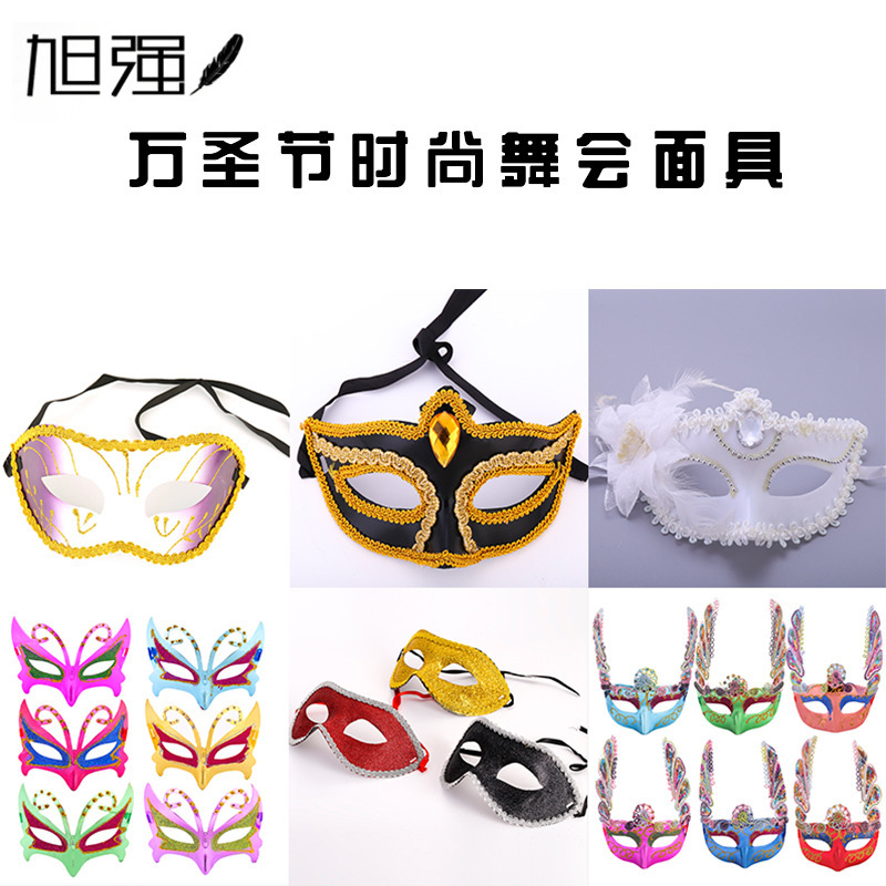 外贸热销威尼斯化妆舞会面具 儿童成人塑料面具 万圣节派对面罩