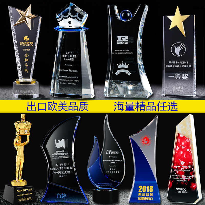 创意新款水晶奖杯奖牌定制五角星羽毛球篮球校运动会公司比赛颁奖