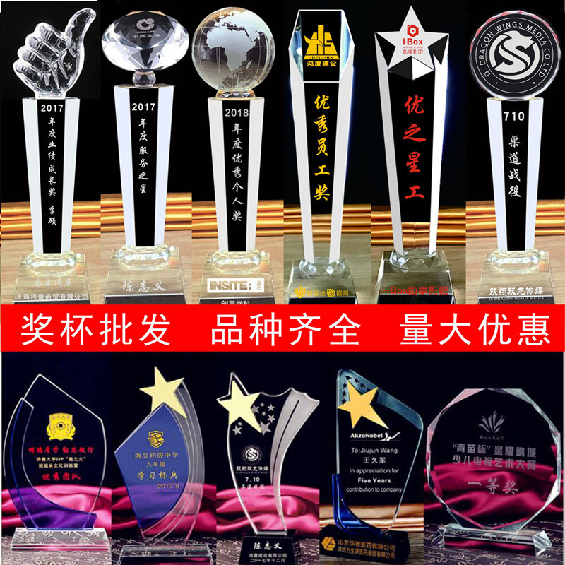 水晶奖杯定做金属卓盛工艺量大优惠 授权牌奖牌定制水晶奖杯定制