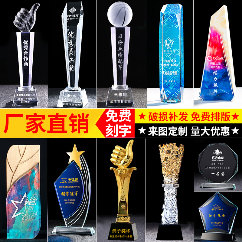 水晶奖杯定制定做树脂金属大拇指创意奖杯五角星厂家直销批发零售