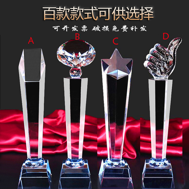 创意k9水晶奖杯授权牌大拇指五角星年会高档金属树脂奖杯定制刻字