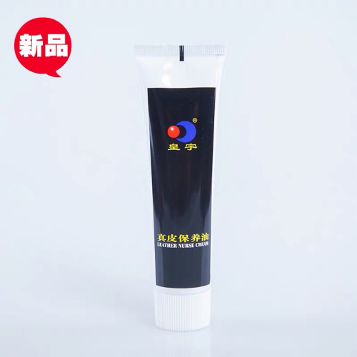 huangyu leather maintenance oil shoe polish colorless black brown maintenance oil genuine leather lanolin leather care ointment