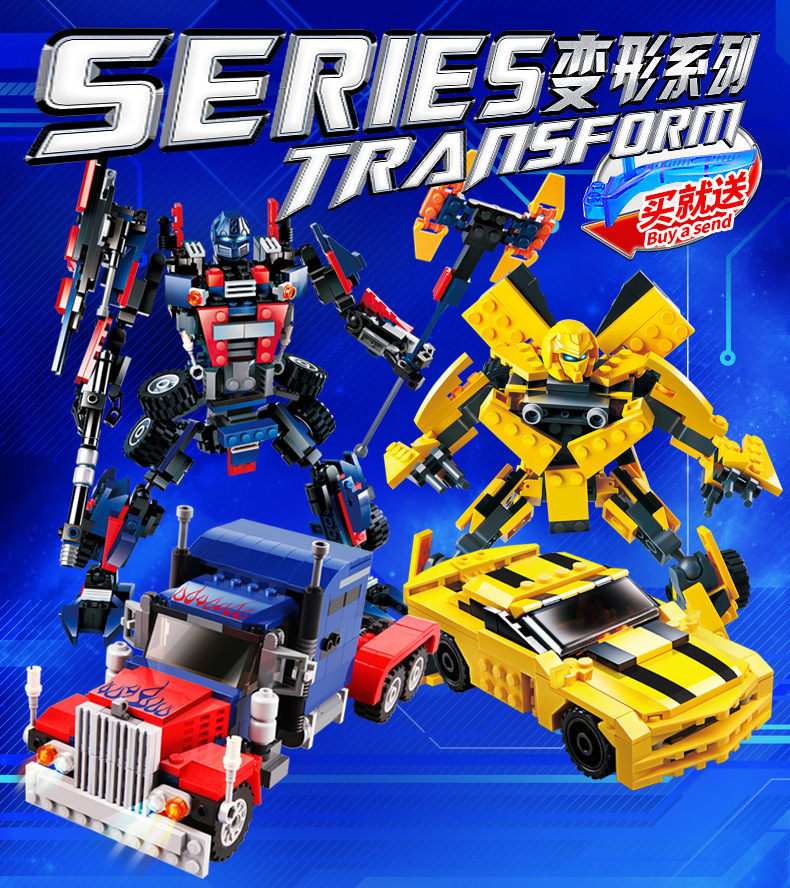 新乐新8711黄蜂金刚拼插装玩具变形积木8713擎天金刚8712恐龙金钢