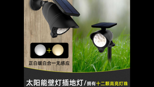 Solar Wall Lamp， Solar Induction Lamp， Solar Lawn Lamp