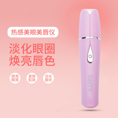 New 2019 thermal beauty eye beauty lip instrument dual-purpose negative ion microshock lip care beauty instrument