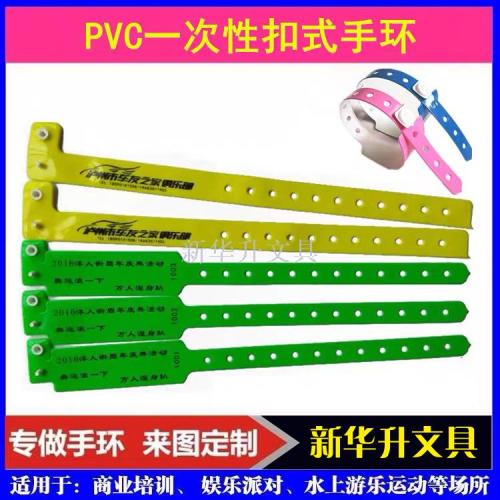 xinhua sheng disposable identification band customizable conference wristband pvc bracelet ticket band bracelet wristband