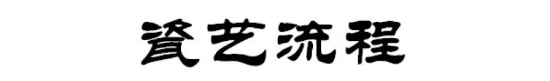 低骨双杯水杯陶瓷杯对杯日用马克杯礼品家居创意简约咖啡杯高脚杯详情8