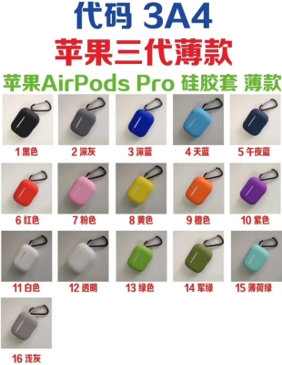 Solid-color silica gel changed cover for the third-generation bluetooth headset