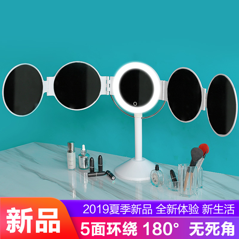 2019新款多面化妆镜360度无死角led化妆镜可折叠五面镜多面补妆镜