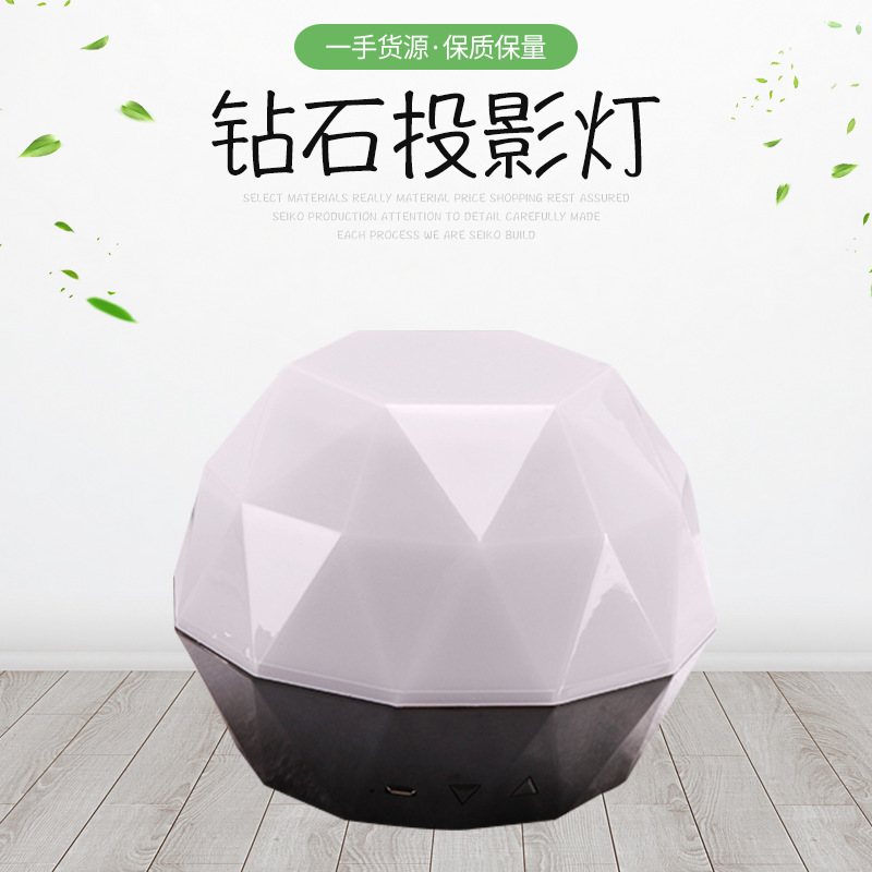 星空灯 梦幻旋转钻石投影灯 充电LED  安睡氛围小夜灯 厂价直销