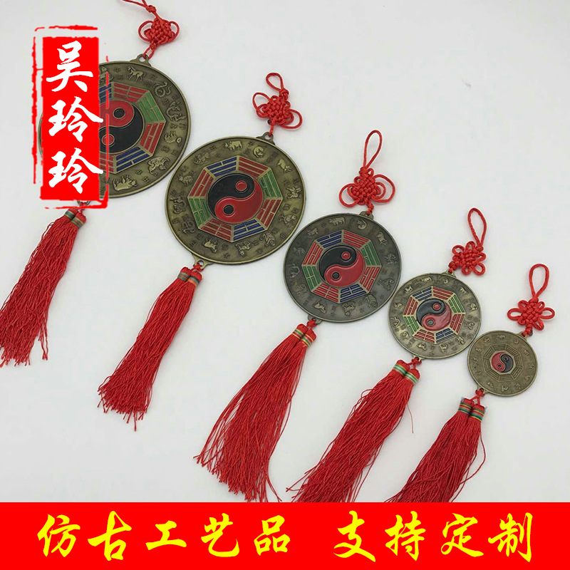批发供应 宗教法器摆挂件 彩色圆12生肖八卦