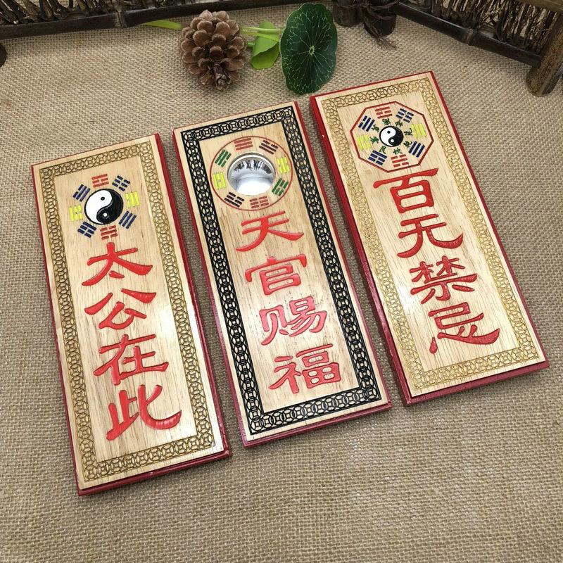 原木彩绘令牌 品名：彩绘吉星高照 天官赐福