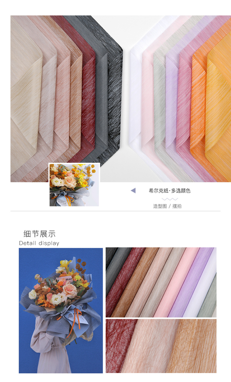 花衣裳新品希尔克艺术包装纸鲜花包装材料防水纹理包花纸花店用品详情8