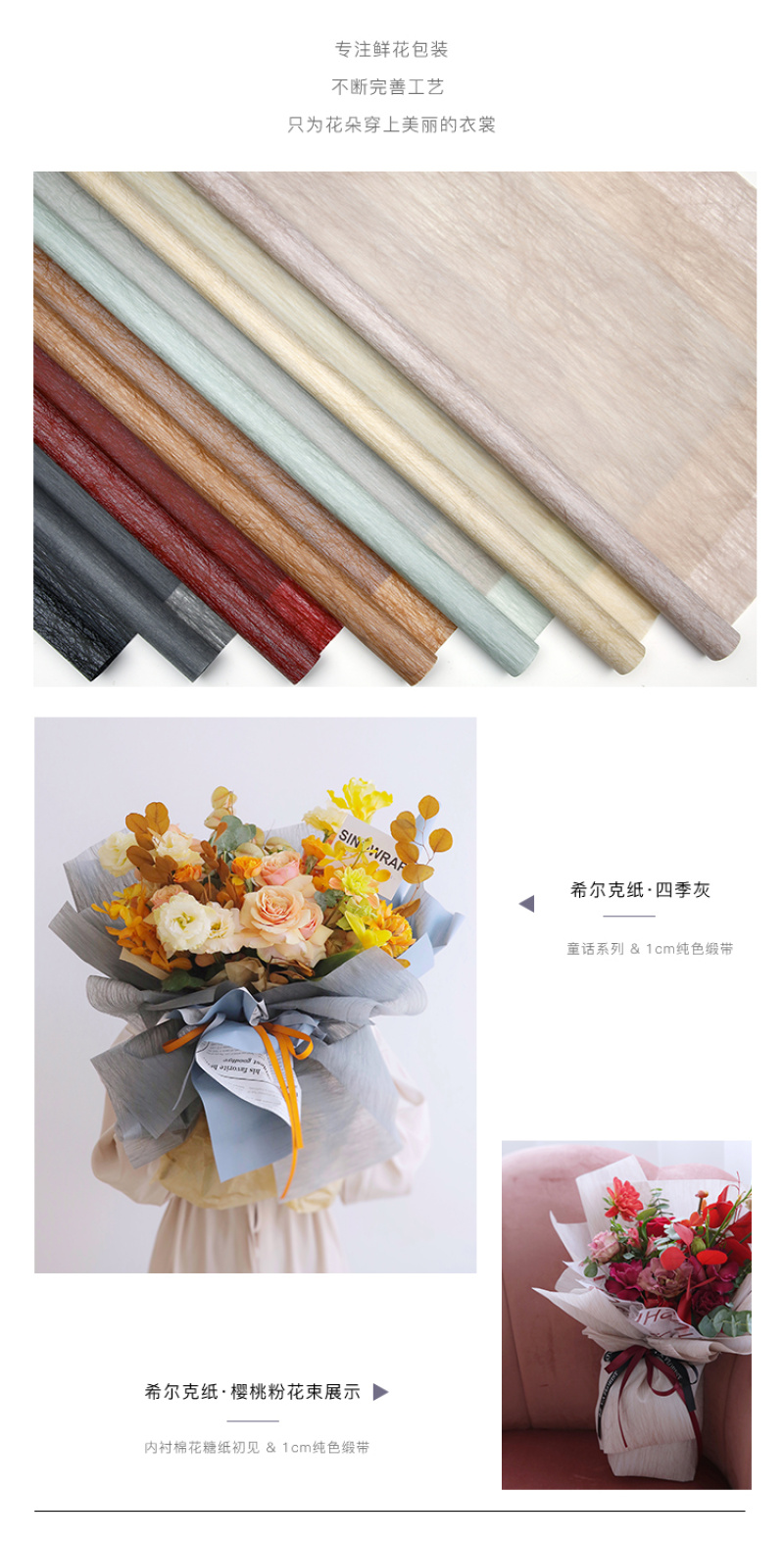 花衣裳新品希尔克艺术包装纸鲜花包装材料防水纹理包花纸花店用品详情7