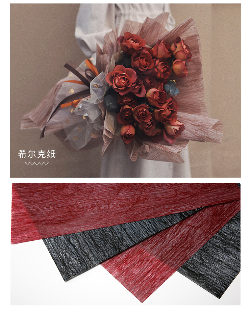 花衣裳新品希尔克艺术包装纸鲜花包装材料防水纹理包花纸花店用品详情3