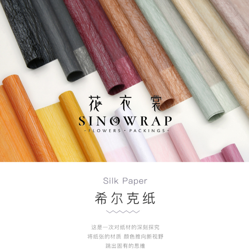 花衣裳新品希尔克艺术包装纸鲜花包装材料防水纹理包花纸花店用品详情1