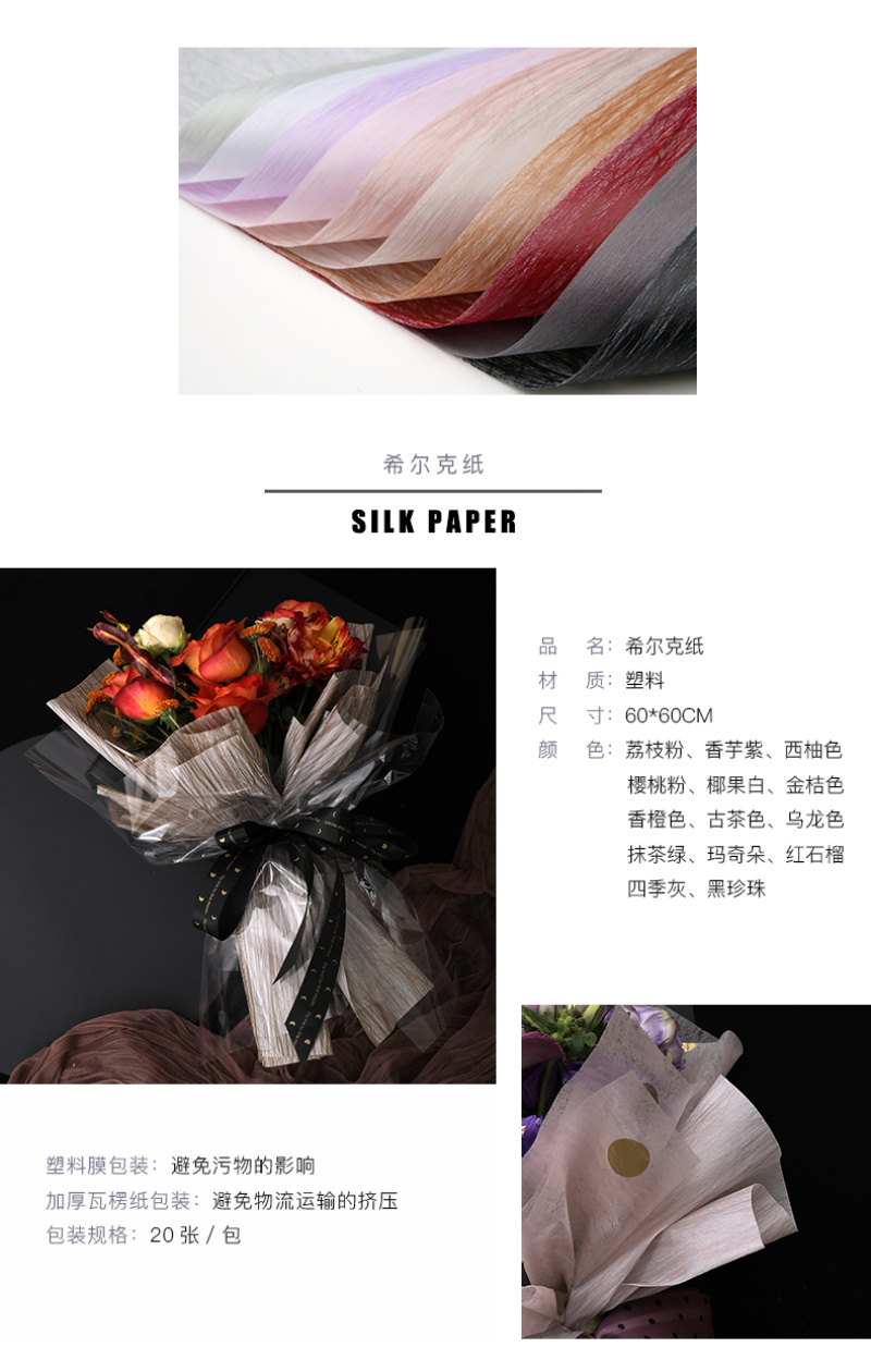 花衣裳新品希尔克艺术包装纸鲜花包装材料防水纹理包花纸花店用品详情2
