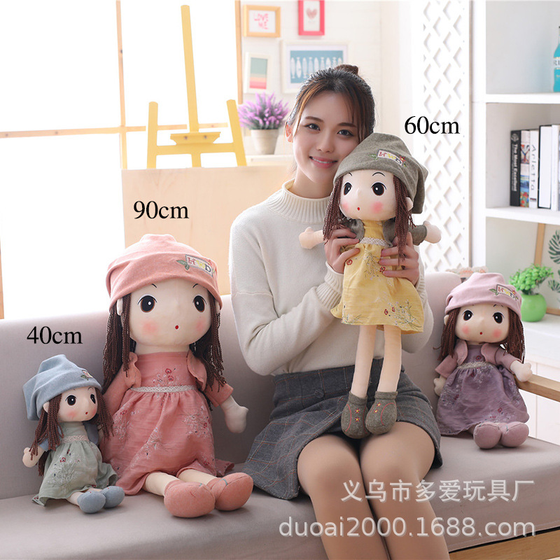 豪伟达新款浅浅菲儿公仔毛绒玩具安抚布娃娃女生节日礼物陪睡玩偶