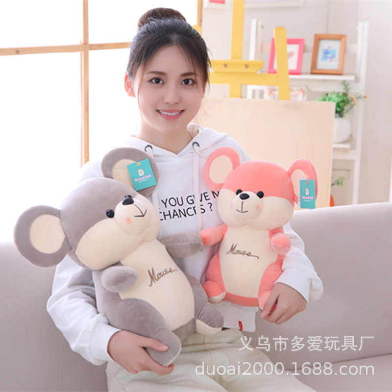 新品正版多爱软体乖乖鼠公仔可爱老鼠毛绒玩具儿童女孩生日礼物