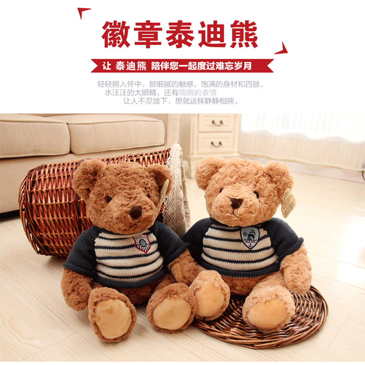 抱抱宝贝 徽章熊个性棕色浅棕两色可选择 可爱毛绒玩具 节日礼物