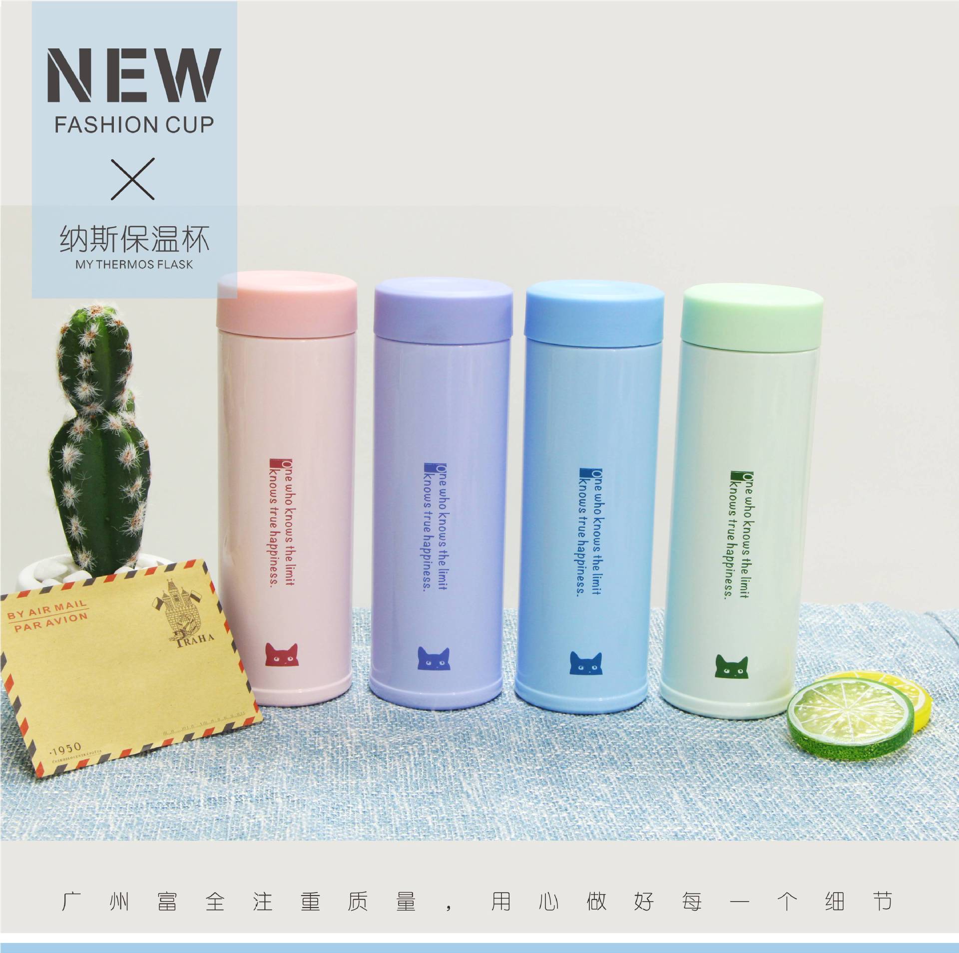 广州富全纳斯320ml不锈钢保温杯日用百货定制礼品儿童保温水杯