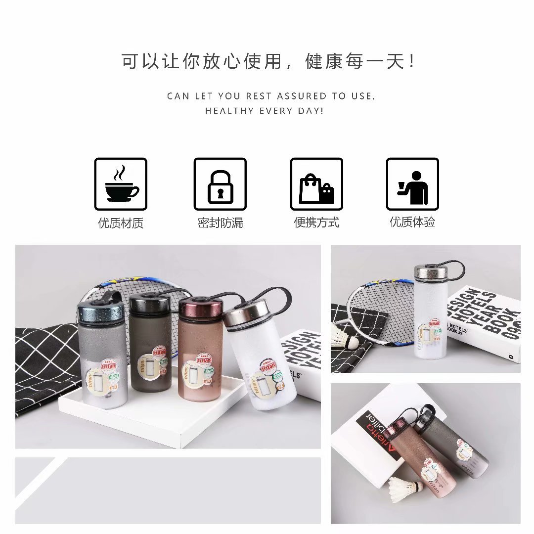 广州富全炫步运动杯600ml新款学生运动密封便携礼品水杯