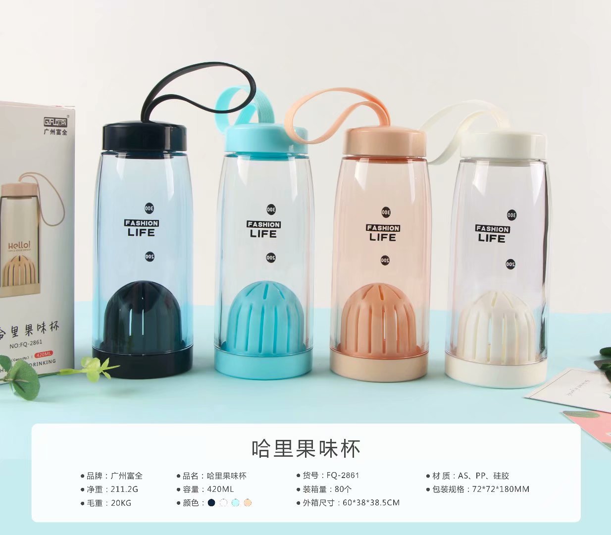 【厂家直销】广州富全大哈里随手杯新款大肚杯磨砂杯防漏防烫