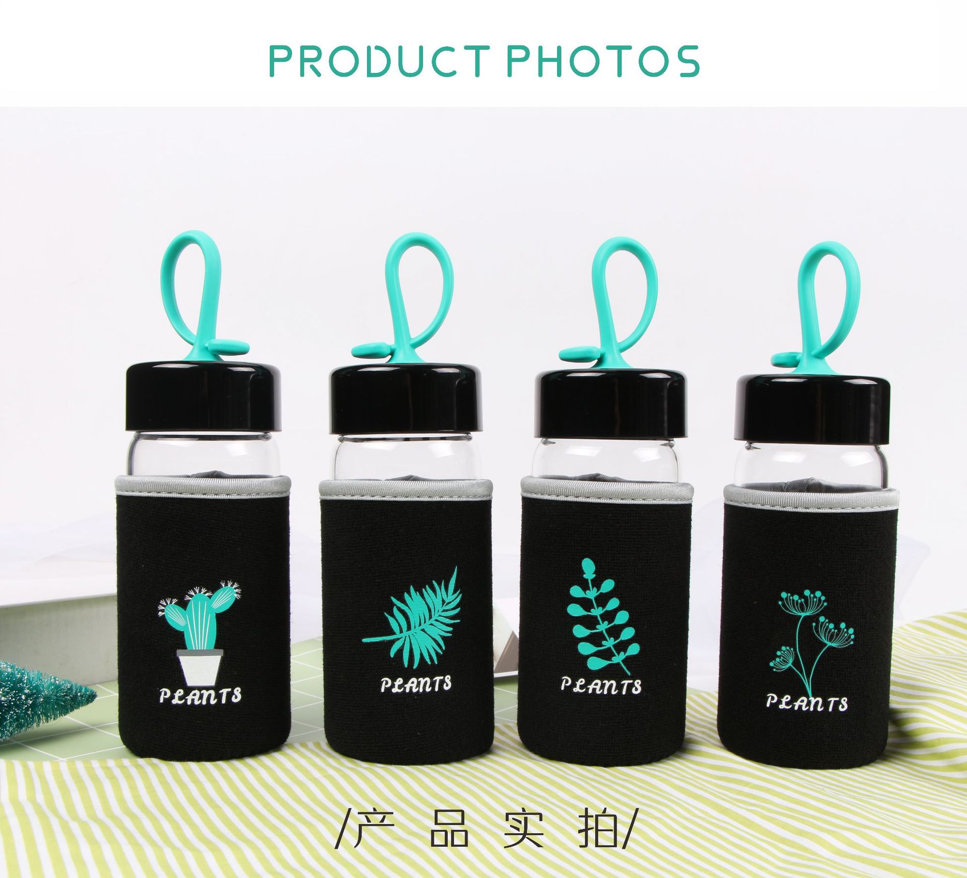 【厂家直销】广州富全艾维玻璃杯学生用水杯布套防烫暖手时尚便携