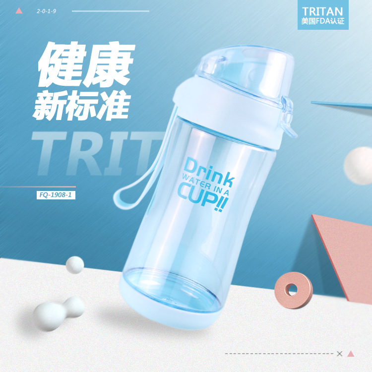 【厂家直销】广州富全莱斯随手杯新款学生运动密封便携防漏耐摔