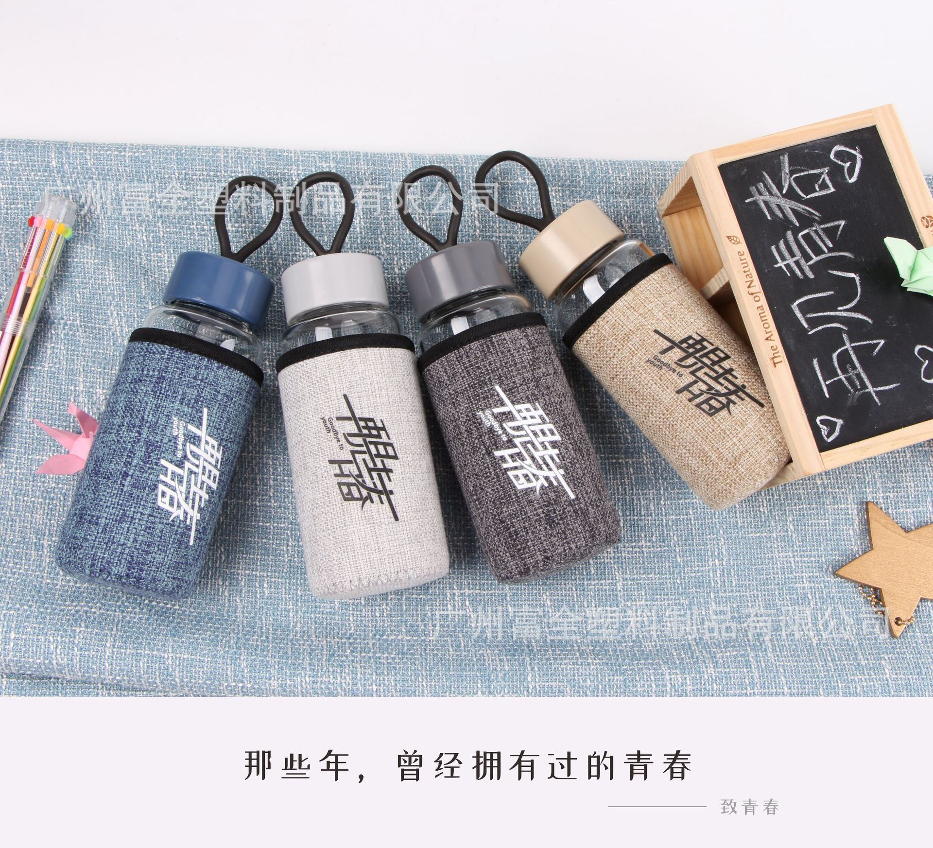 【厂家直销】广州富全麦斯布套玻璃杯防烫暖手时尚便携学生用水杯