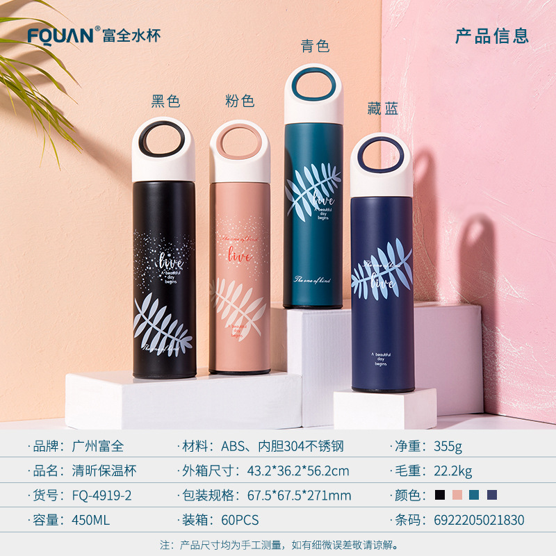 文艺小清新保温杯女学生好看的简约水杯男士创意个性潮流外出杯子