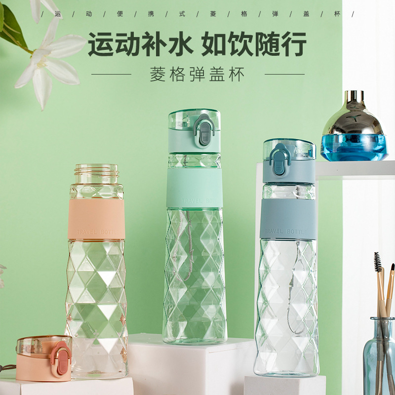 创意塑料户外运动水壶防漏旅行杯子学生便携弹盖杯简约菱形杯