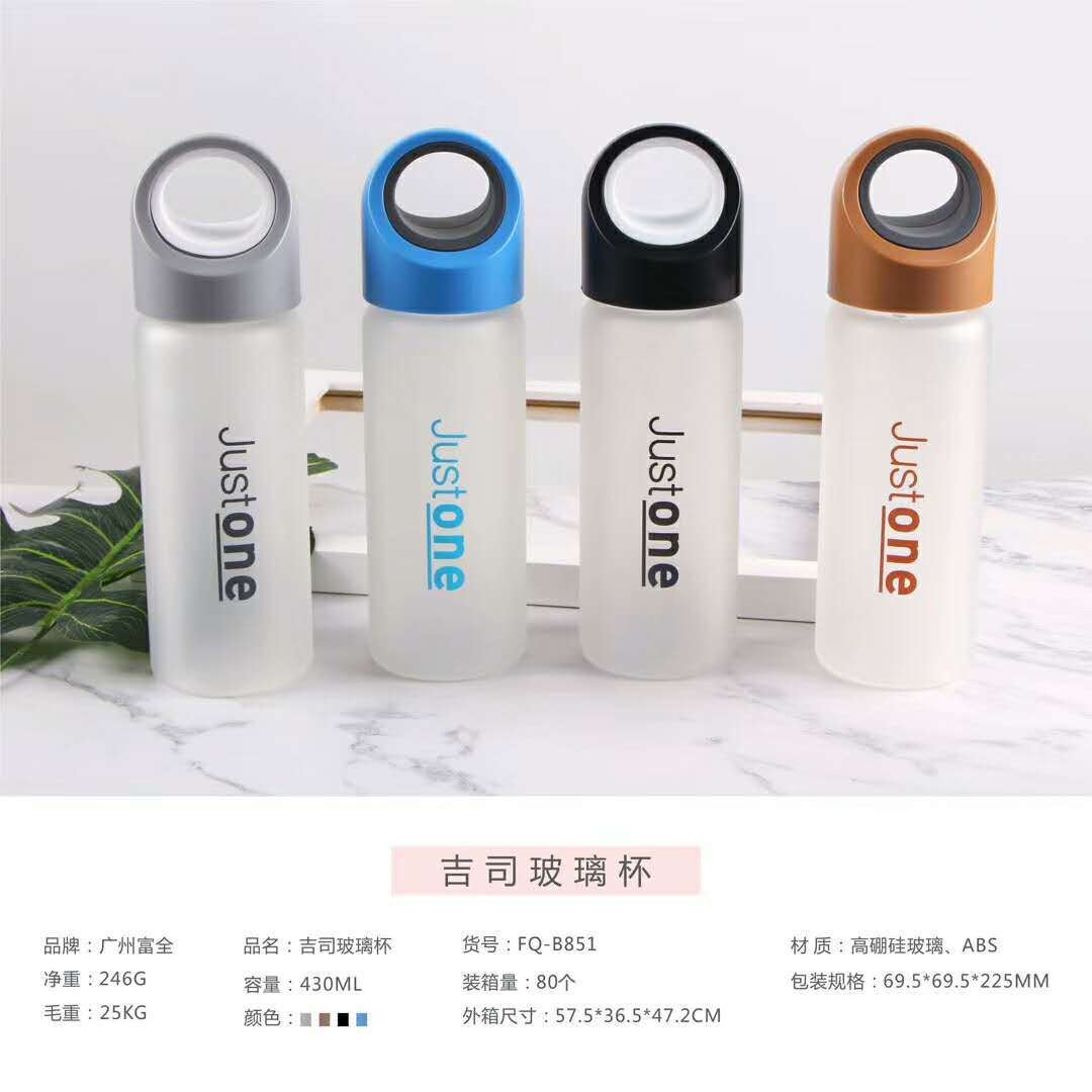 【厂家直销】广州富全吉司玻璃杯手提便携密封防漏水杯