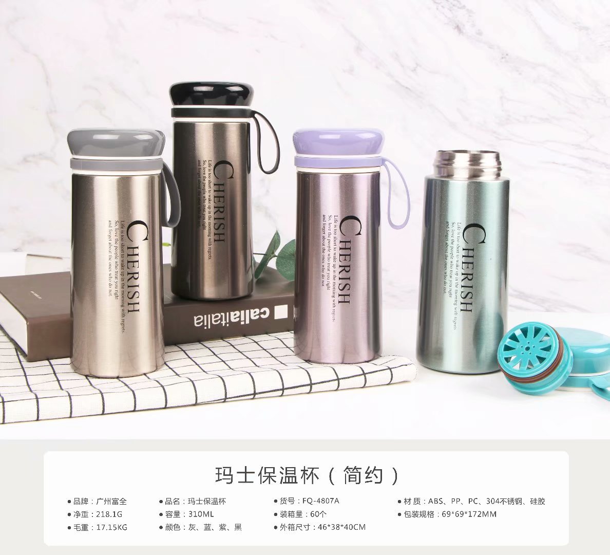 广州富全乐兹不锈钢保温杯时尚礼品定制防漏便携茶杯咖啡杯