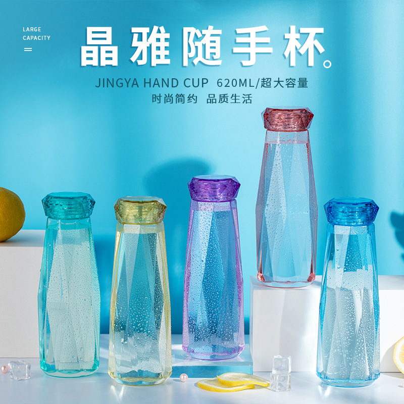 【厂家直销】广州富全晶雅随手杯钻石形盖杯子礼品透明塑料水杯