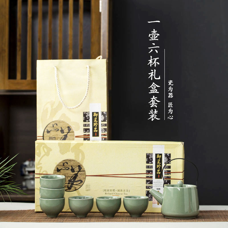 7头提梁壶茶具套装功夫茶套装礼盒