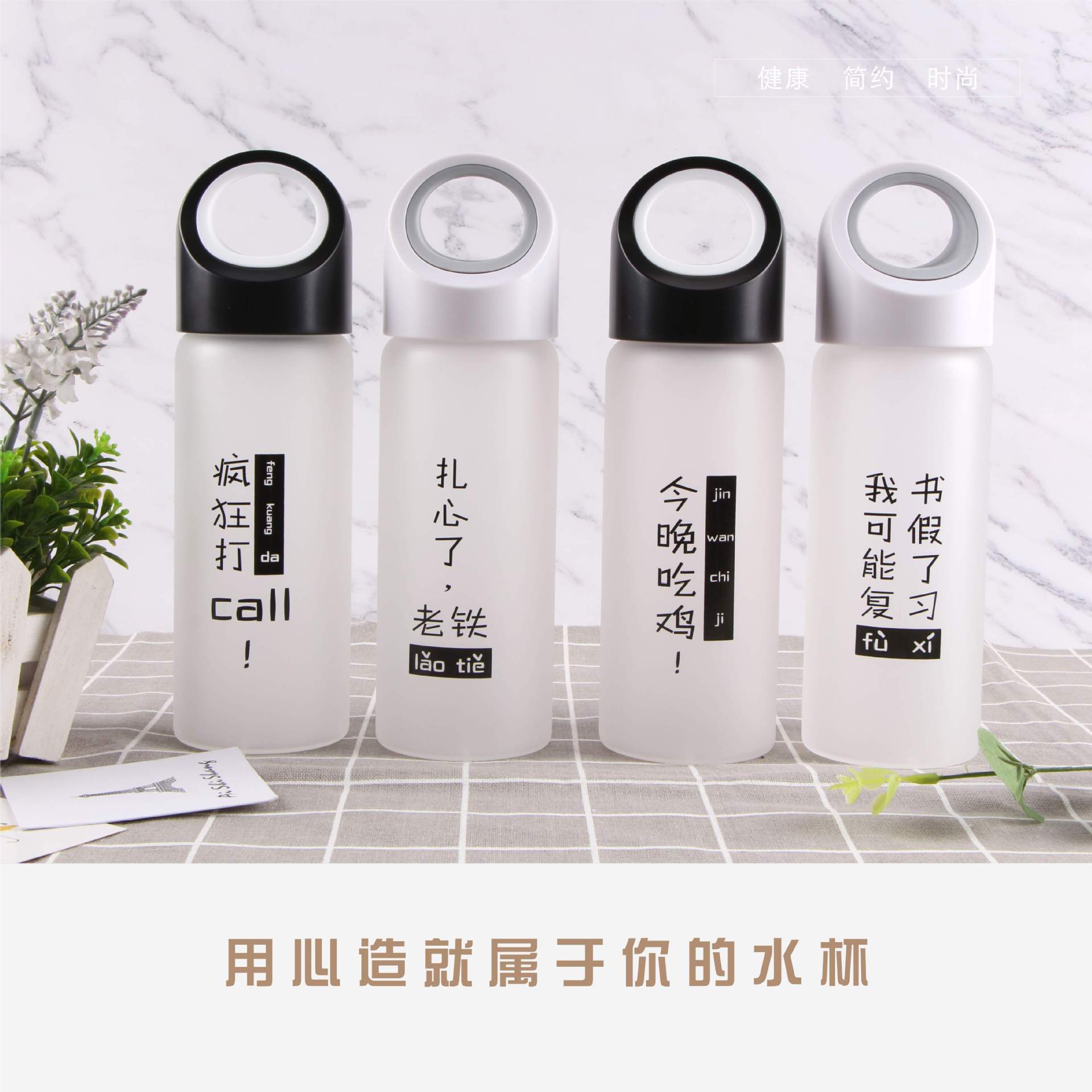 【厂家直销】广州富全潮流玻璃杯B852 时尚大气 密封防漏磨砂手感