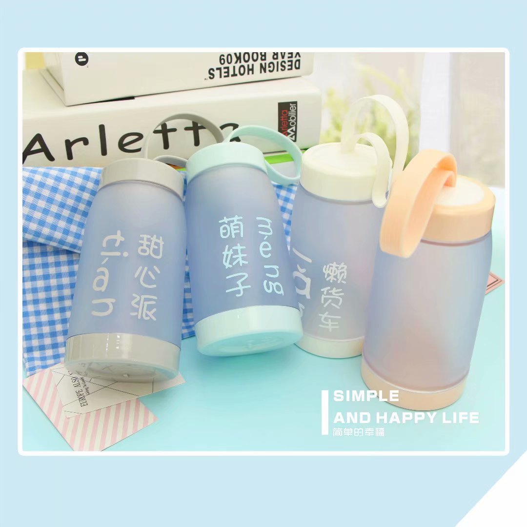 【厂家直销】广州富全塑料潮语果味杯 呆萌可爱密封防漏小巧便携