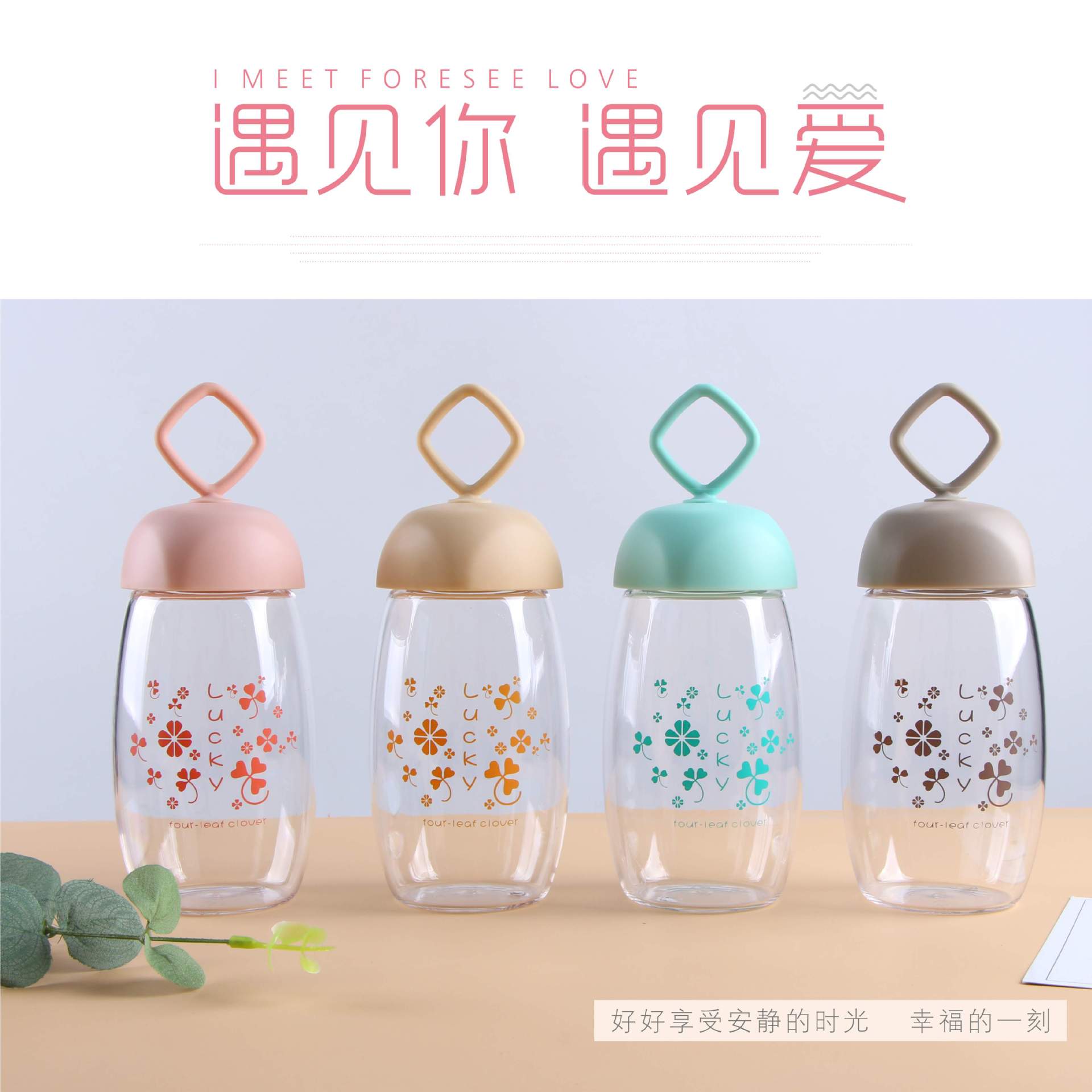 【厂家直销】广州富全花萌便携杯学生便携手提密封防漏小清新水杯