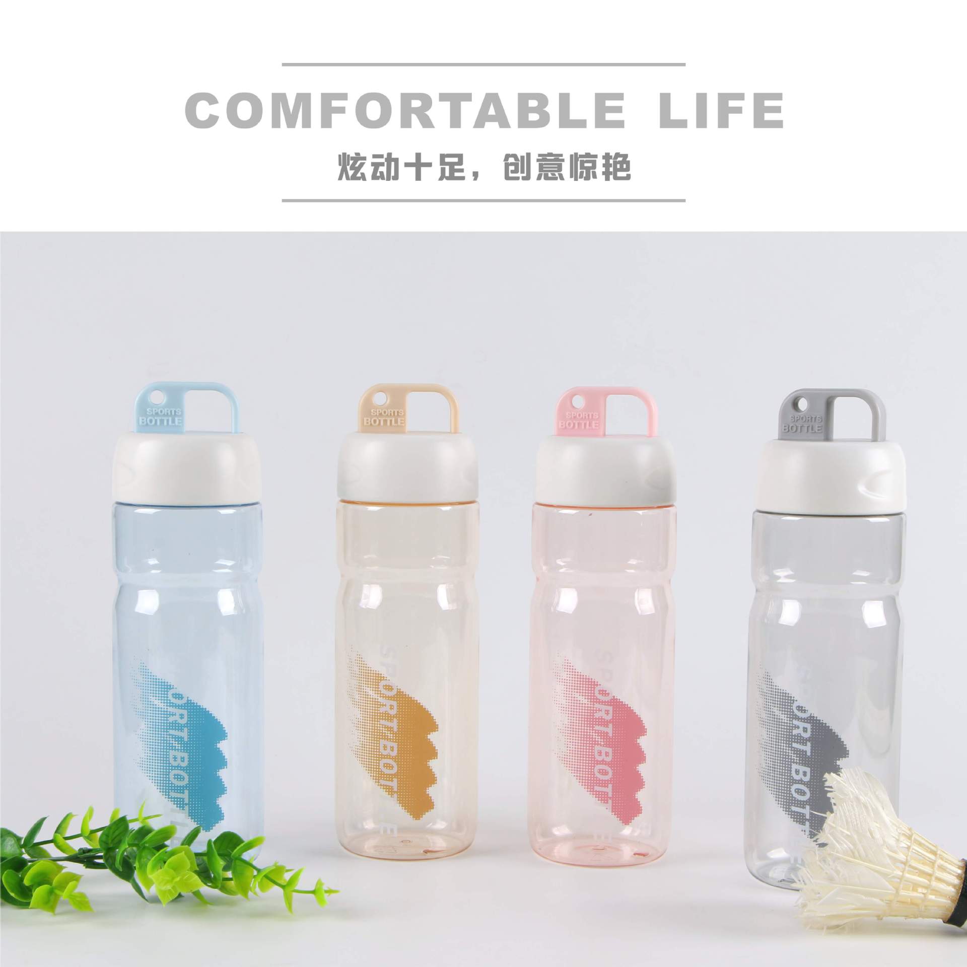 【厂家直销】广州富全思泊便携杯新款学生运动密封便携水杯