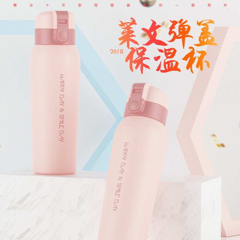 广州富全弹跳盖真空不锈钢保温学生创意定制礼品随手水杯