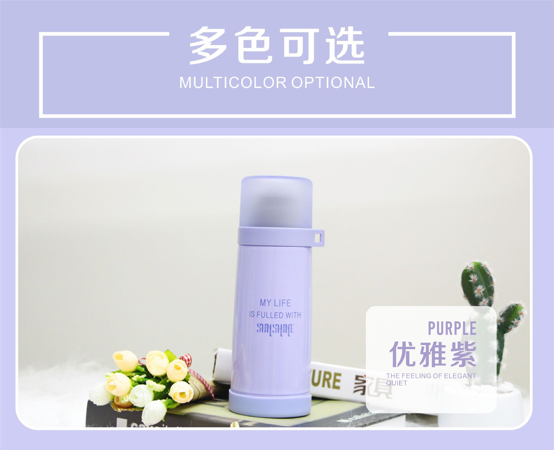 广州富全米莱350ml不锈钢保温杯学生水壶定制礼品水杯