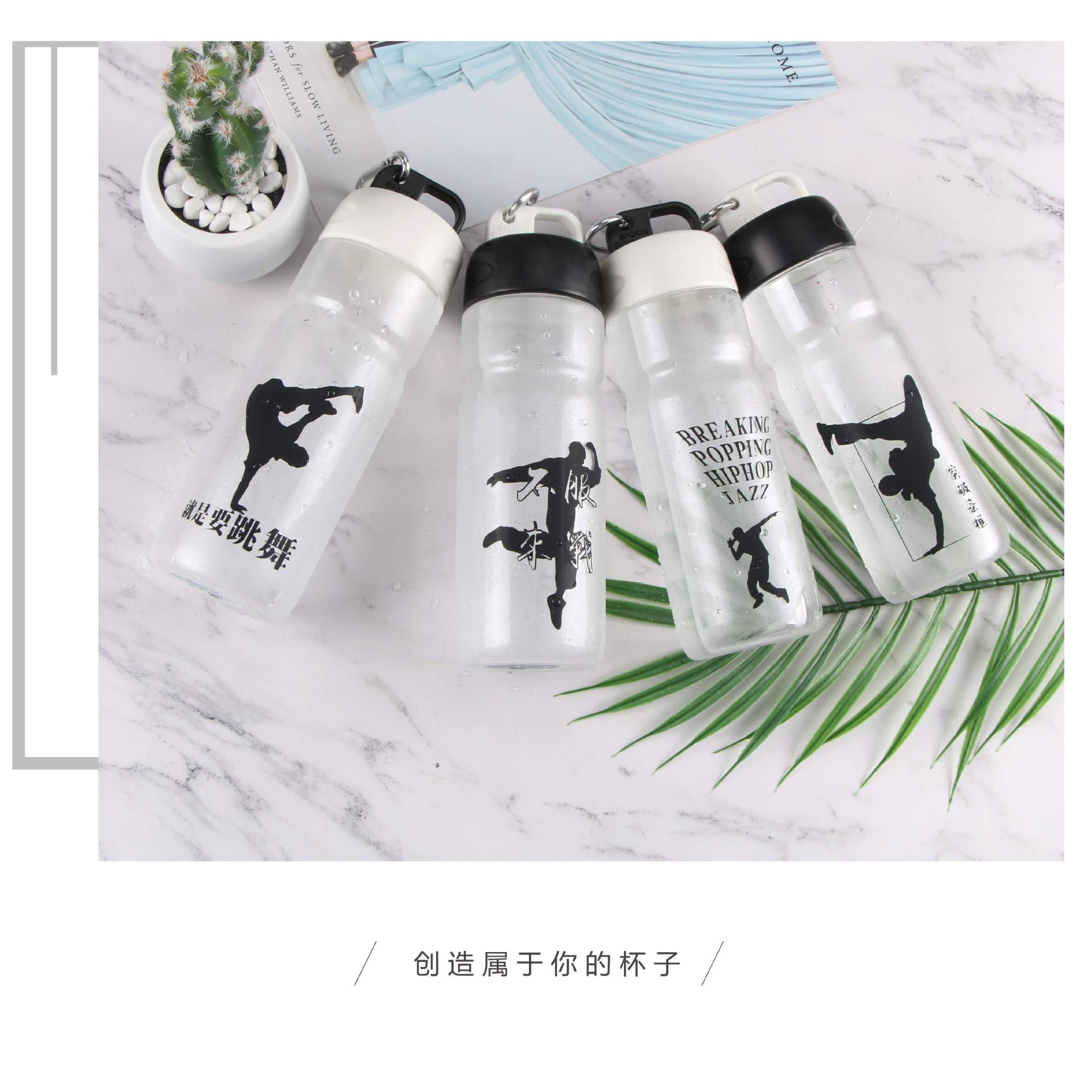 【厂家直销】广州富全舞动青春杯学生运动密封便携饮水杯