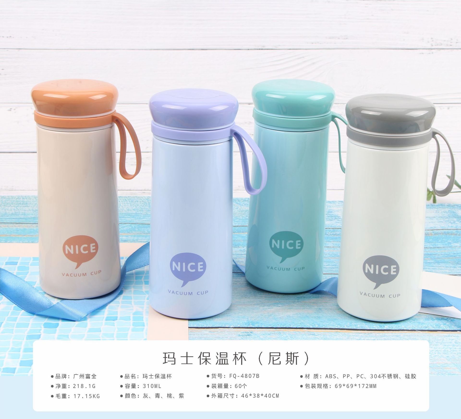 广州富全玛士不锈钢保温杯密封防漏便携学生定制创意礼品水杯