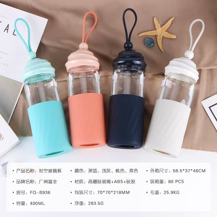 【厂家直销】广州富全时光玻璃杯防烫防漏暖手时尚便携学生用水杯