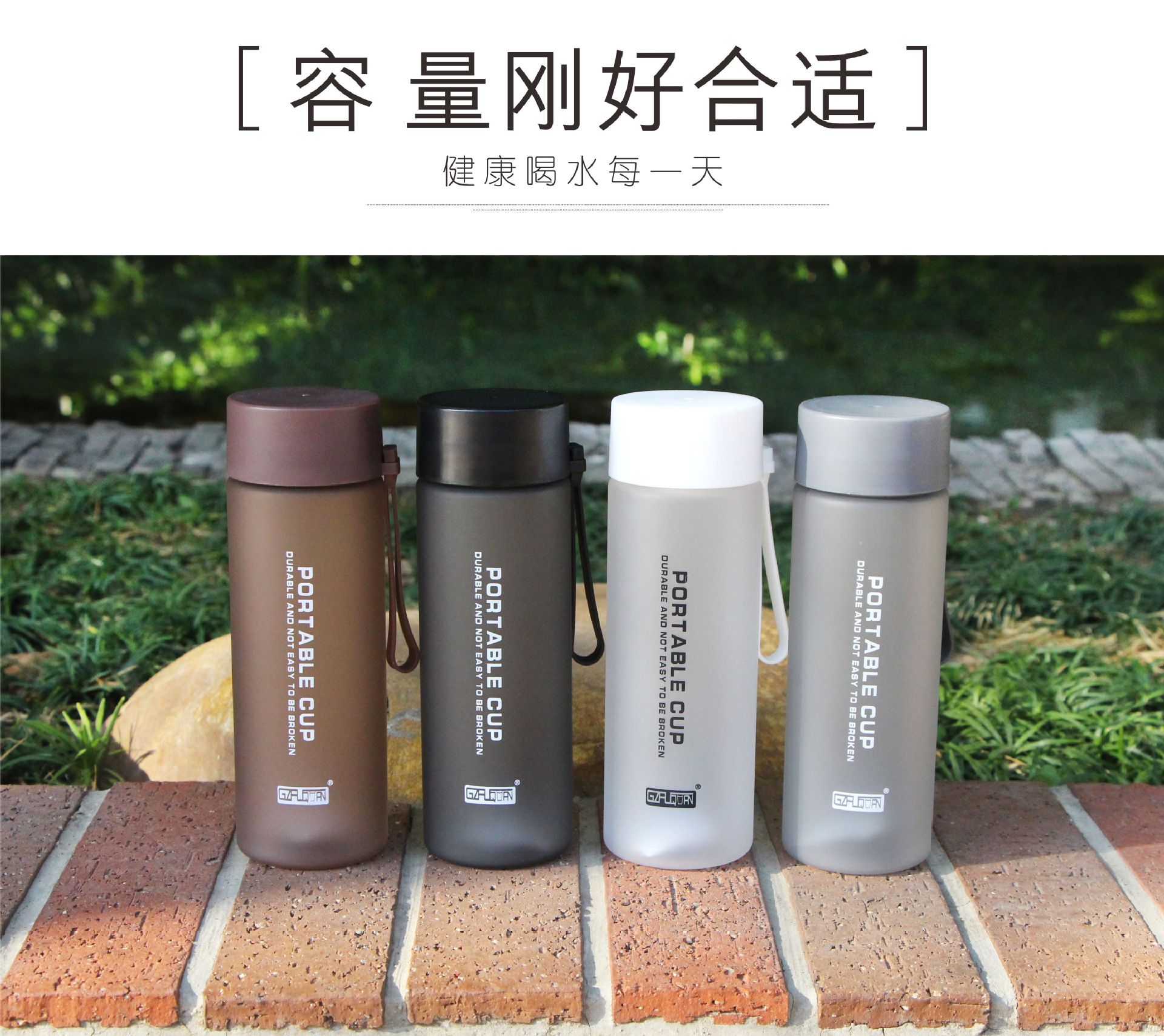 【厂家直销】广州富全洛卡随手杯 便携防漏 创意时尚 2017新款