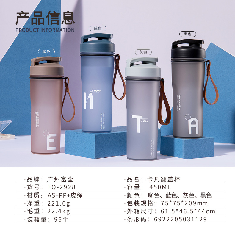 简约文艺塑料翻盖杯耐高温塑料茶杯学生运动外带便携提手塑料杯子