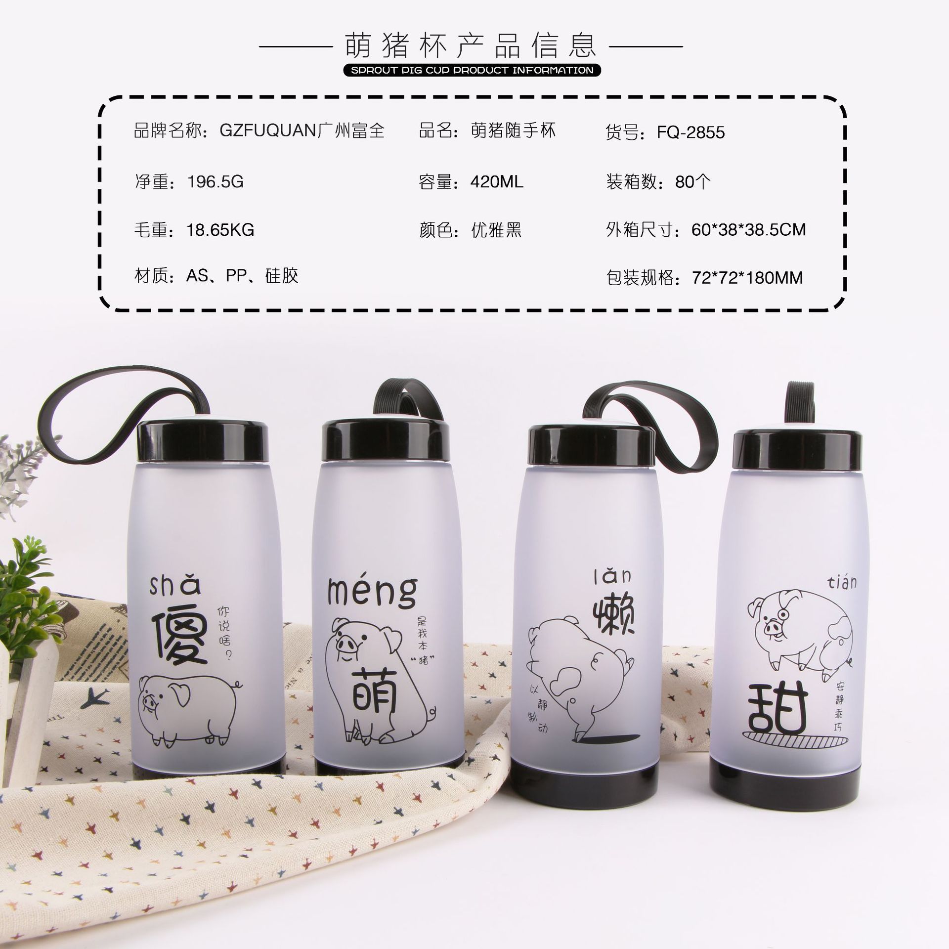 【厂家直销】广州富全大肚杯萌猪猫随手杯新款磨砂杯防漏防烫